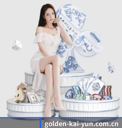 golden-kai-yun.com.cn APP（kaiyun app）