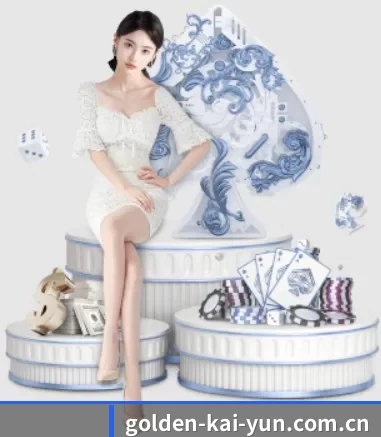 golden-kai-yun.com.cn APP 界面（kaiyun app）